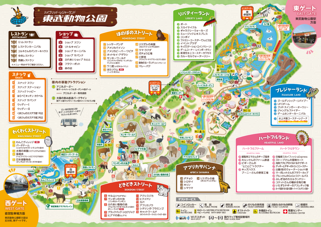 東武動物公園MAP